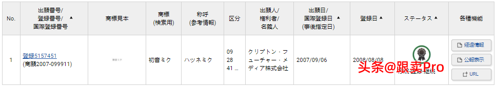 日本商标及外观专利查询教程